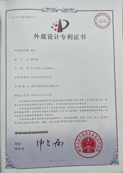 Patent certificate