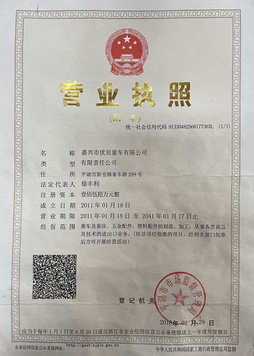business license